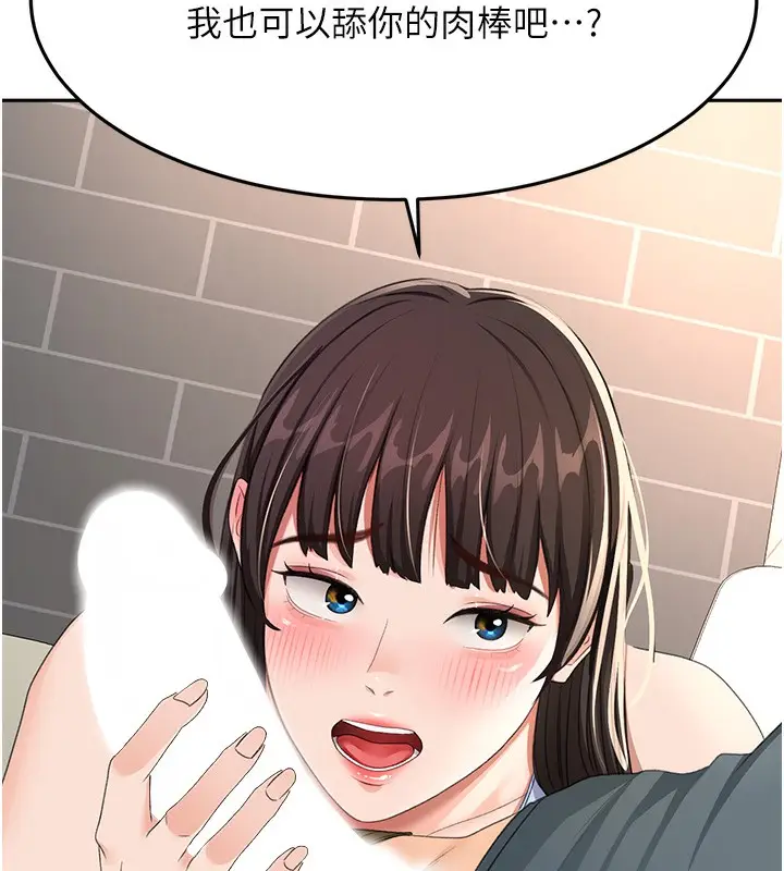 漫画《顶加套房的春天》第23话第164张图