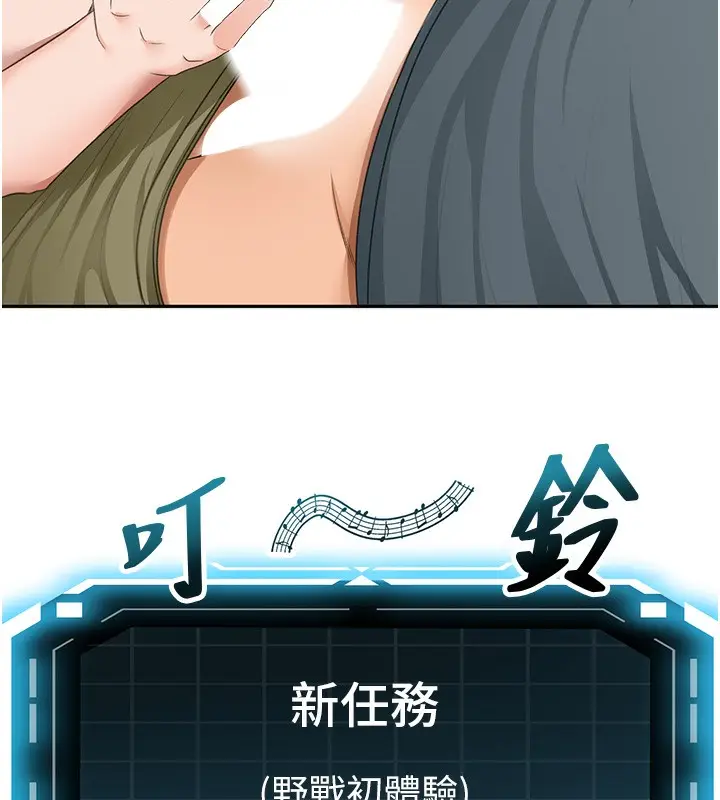 漫画《顶加套房的春天》第23话第165张图