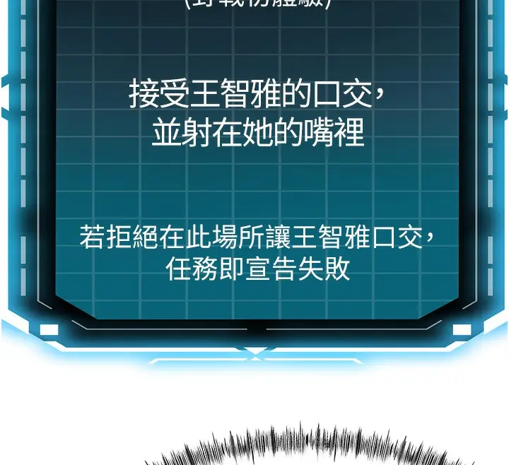 漫画《顶加套房的春天》第23话第166张图