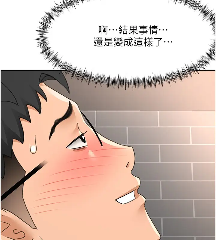 漫画《顶加套房的春天》第23话第167张图