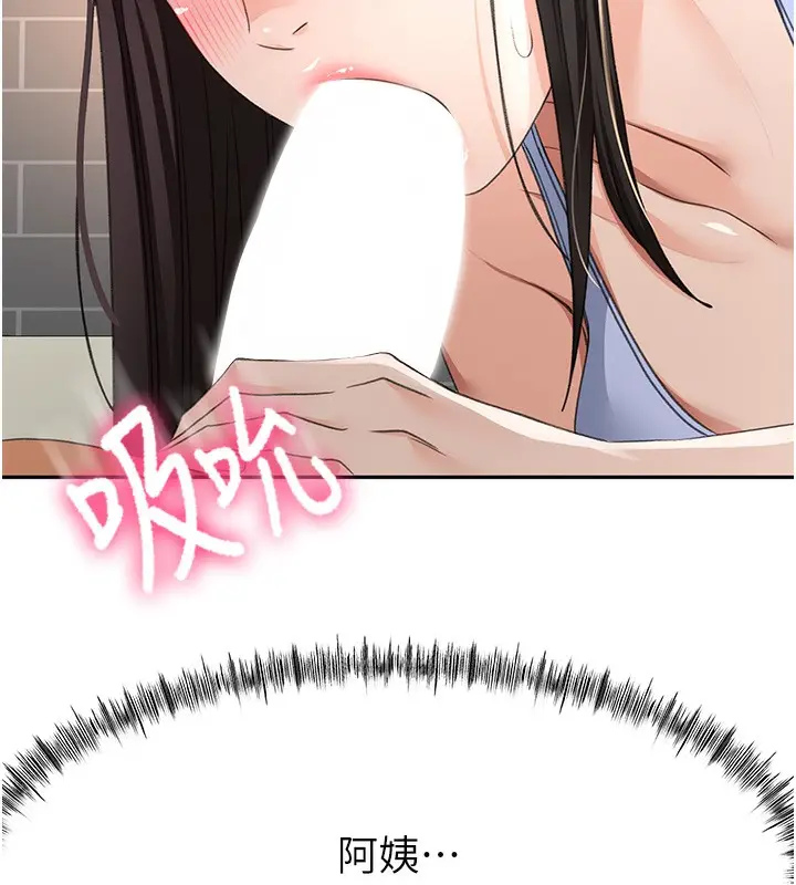 漫画《顶加套房的春天》第23话第169张图