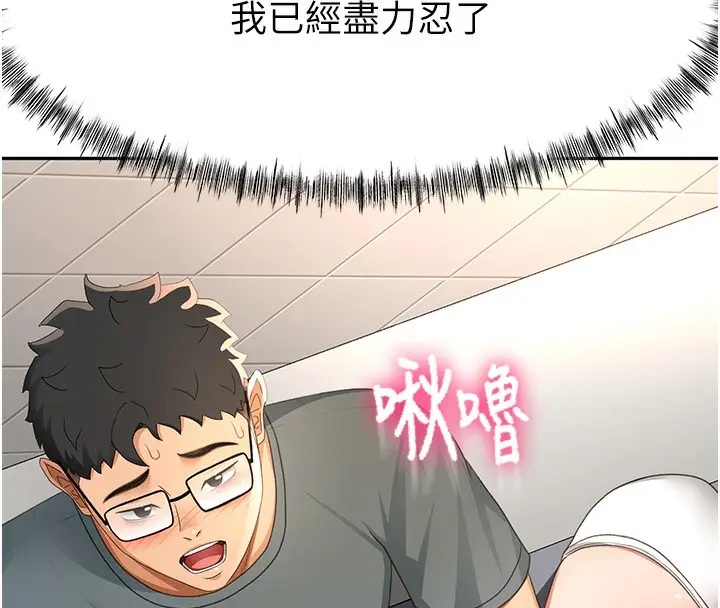 漫画《顶加套房的春天》第23话第170张图