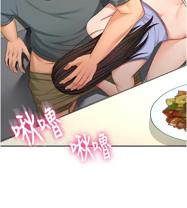 漫画《顶加套房的春天》第23话第171张图
