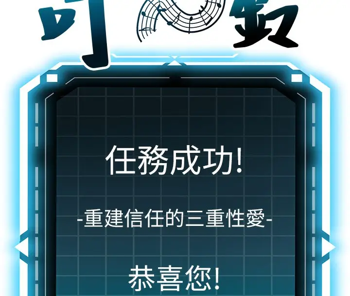 漫画《顶加套房的春天》第23话第18张图