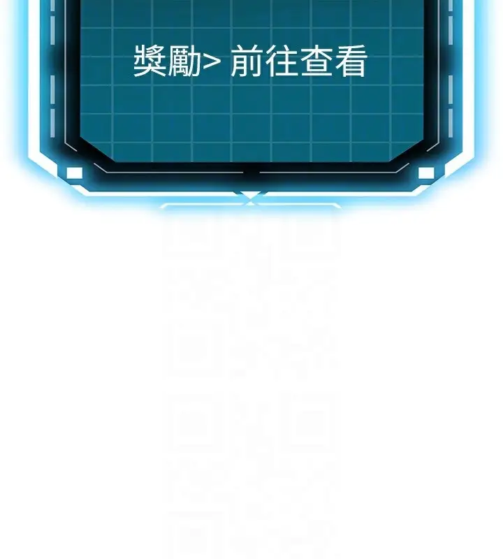 漫画《顶加套房的春天》第23话第19张图