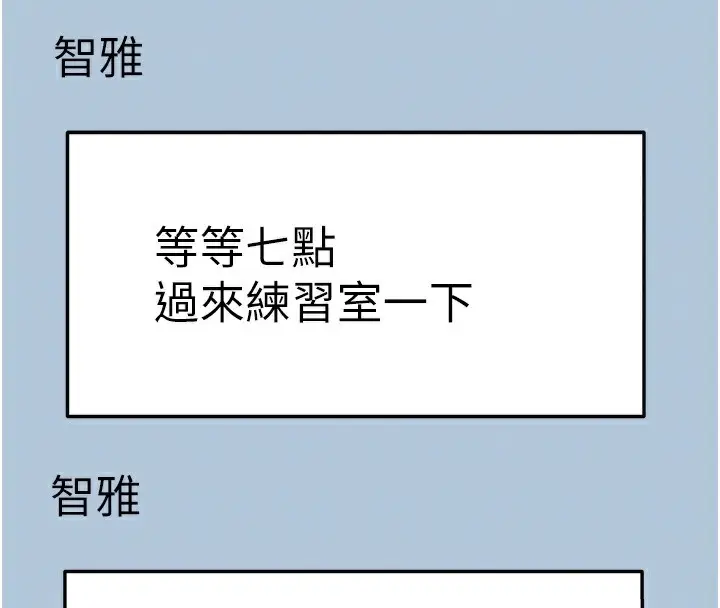 漫画《顶加套房的春天》第23话第22张图