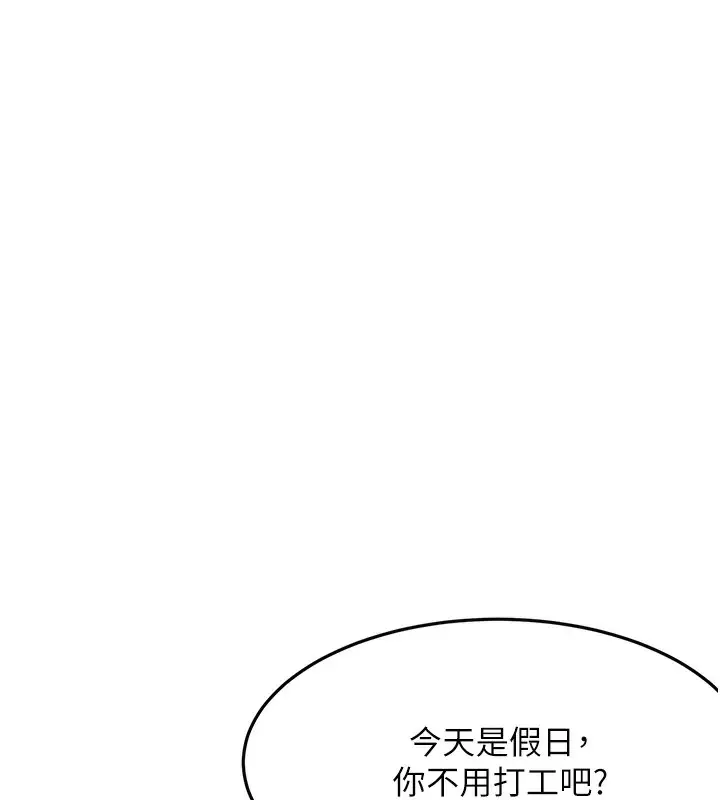 漫画《顶加套房的春天》第23话第27张图