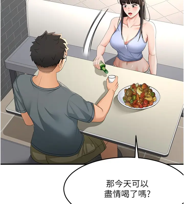 漫画《顶加套房的春天》第23话第29张图