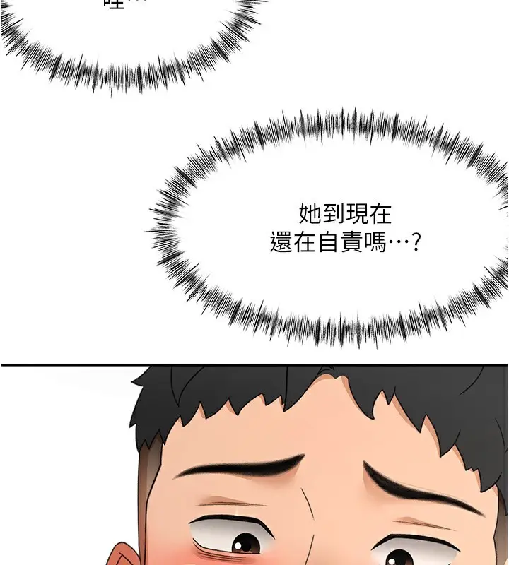漫画《顶加套房的春天》第23话第3张图
