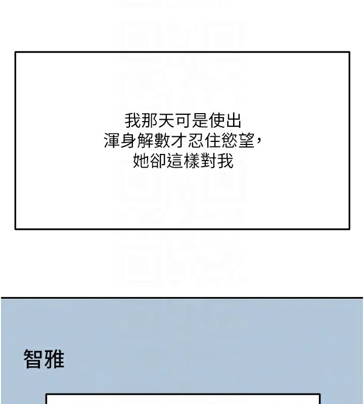 漫画《顶加套房的春天》第23话第32张图