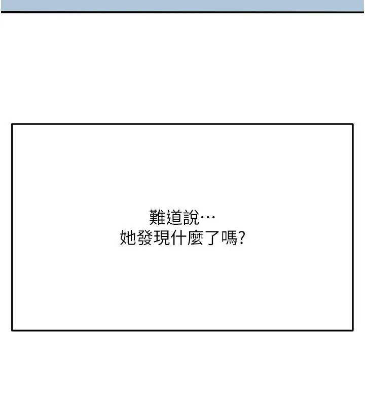 漫画《顶加套房的春天》第23话第35张图