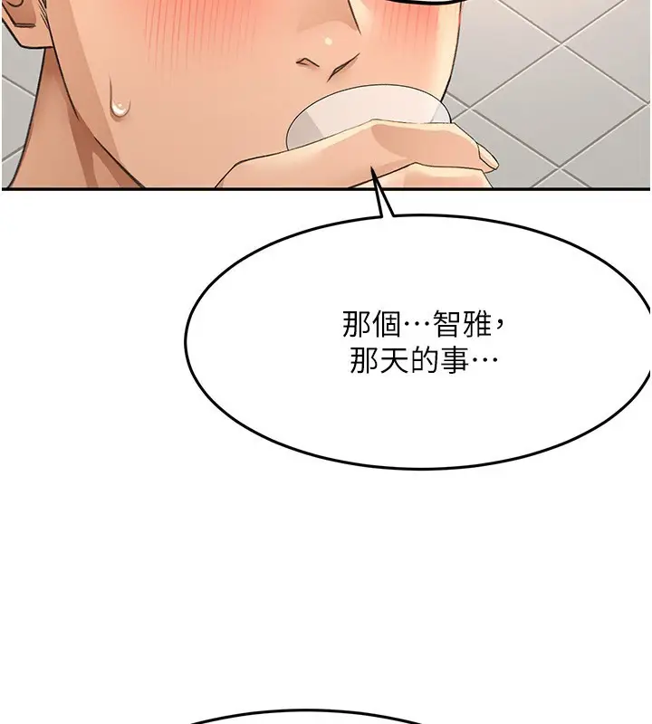 漫画《顶加套房的春天》第23话第37张图
