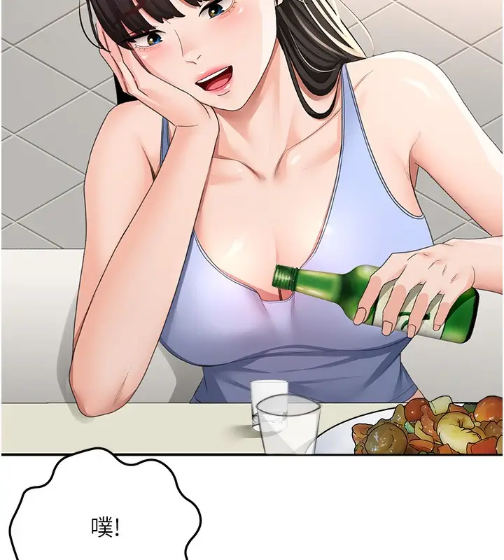 漫画《顶加套房的春天》第23话第39张图