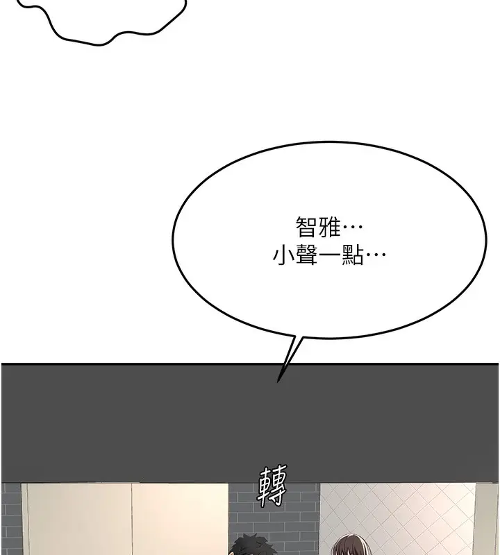 漫画《顶加套房的春天》第23话第40张图