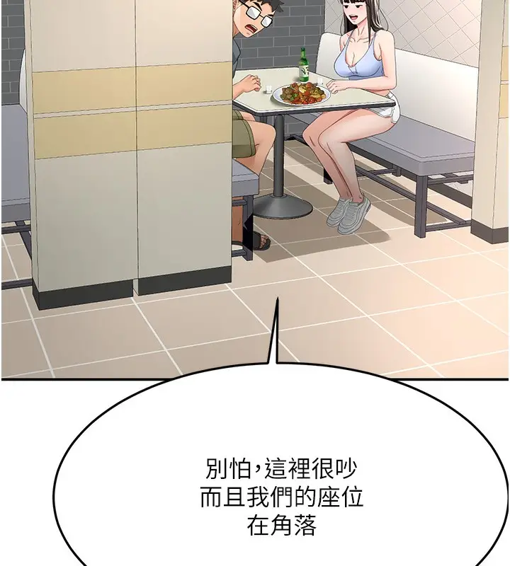 漫画《顶加套房的春天》第23话第41张图