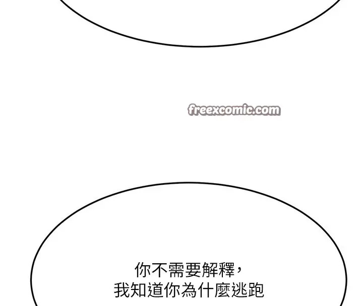 漫画《顶加套房的春天》第23话第42张图