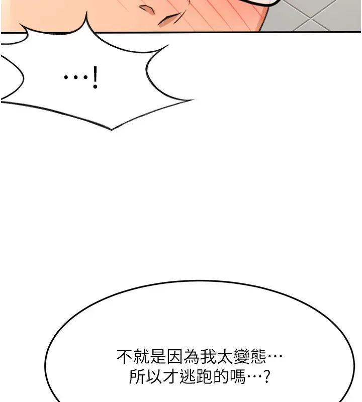 漫画《顶加套房的春天》第23话第44张图