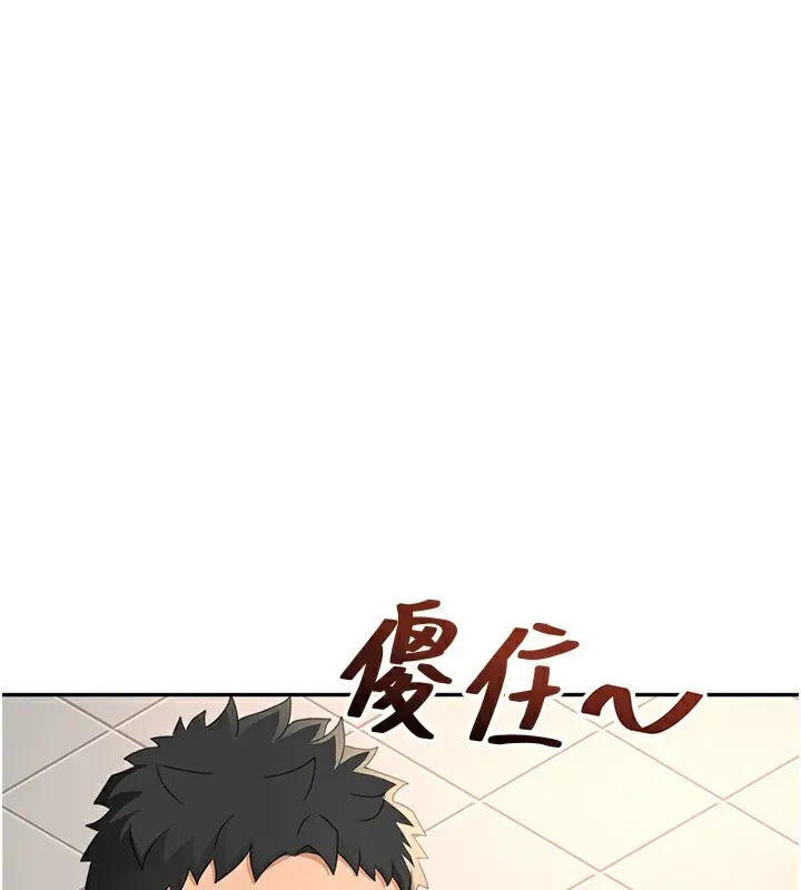 漫画《顶加套房的春天》第23话第48张图