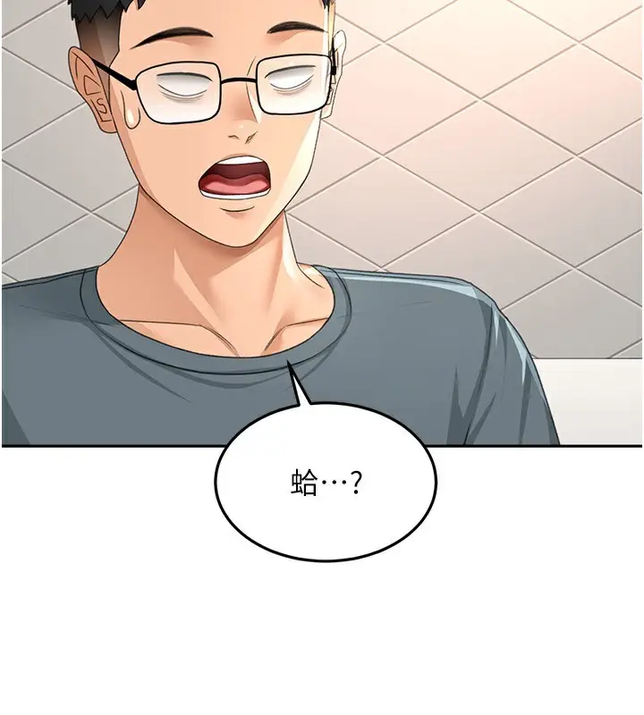 漫画《顶加套房的春天》第23话第49张图