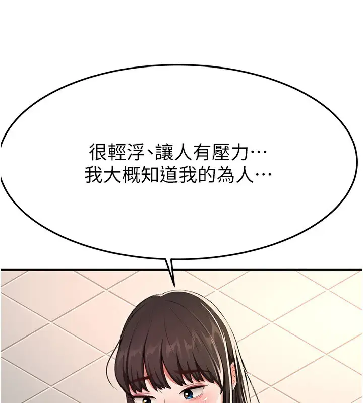 漫画《顶加套房的春天》第23话第50张图