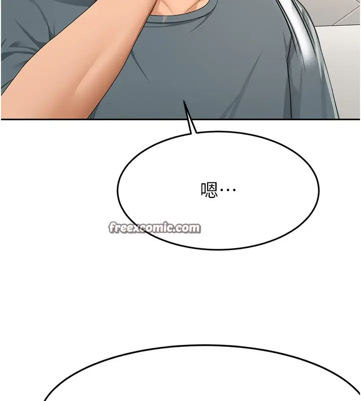 漫画《顶加套房的春天》第23话第56张图