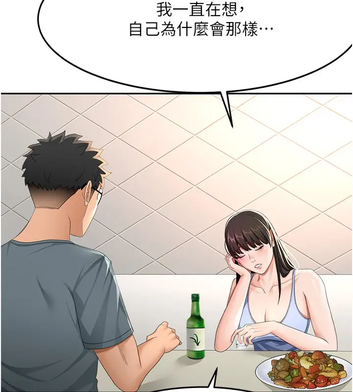 漫画《顶加套房的春天》第23话第57张图