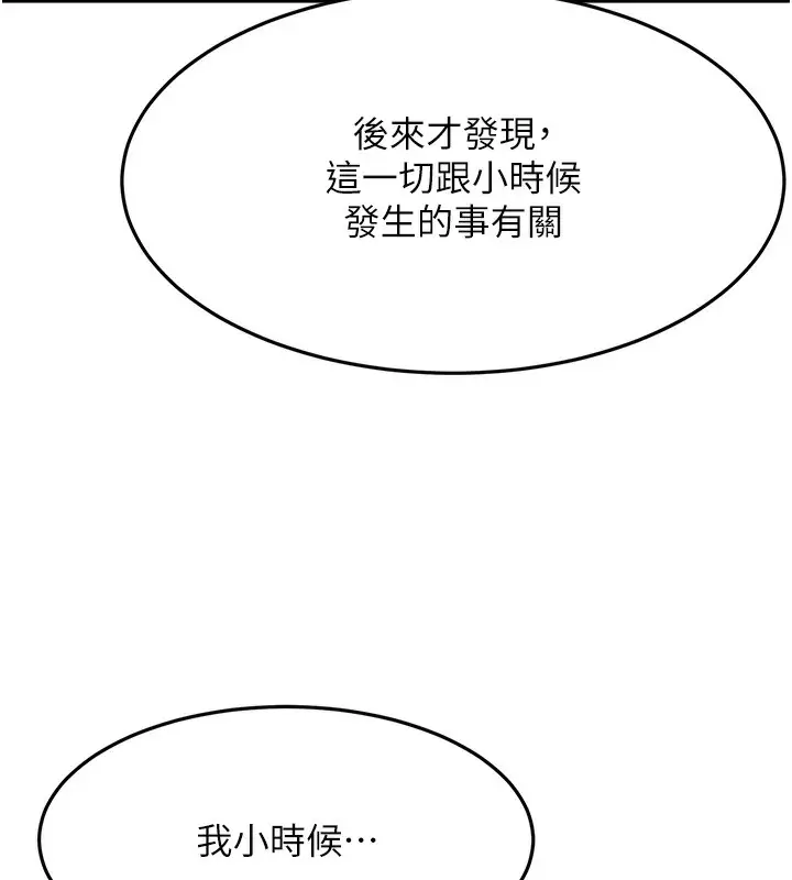 漫画《顶加套房的春天》第23话第58张图