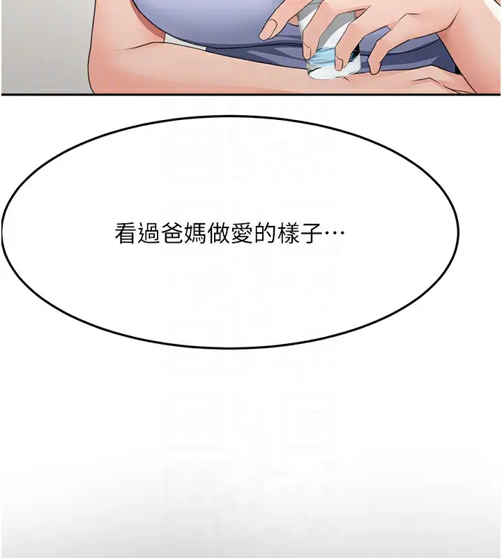 漫画《顶加套房的春天》第23话第60张图