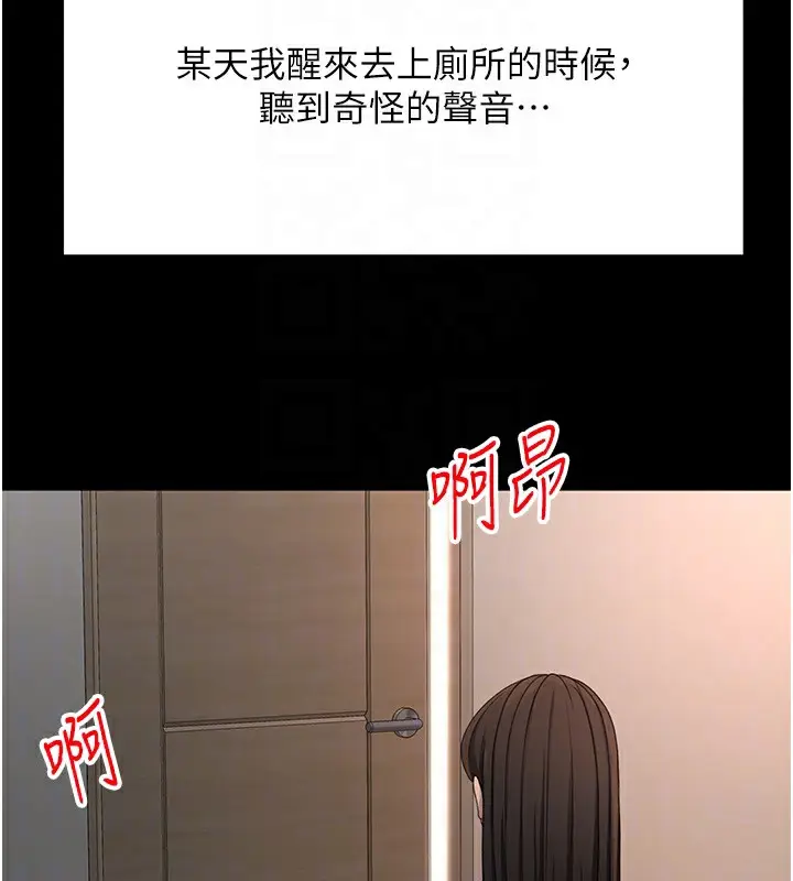 漫画《顶加套房的春天》第23话第62张图