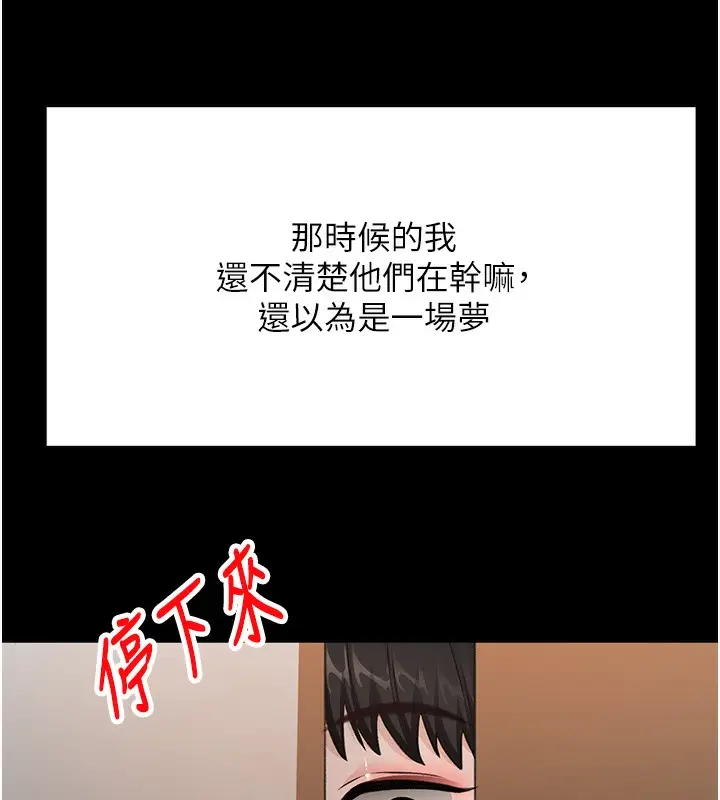 漫画《顶加套房的春天》第23话第66张图