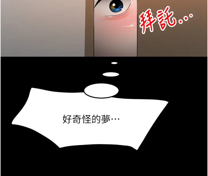 漫画《顶加套房的春天》第23话第67张图