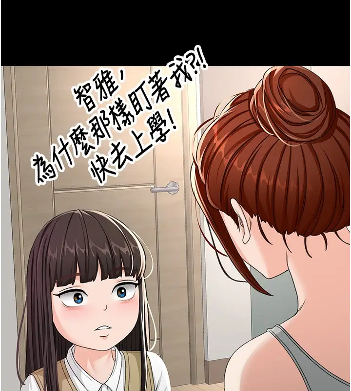 漫画《顶加套房的春天》第23话第69张图