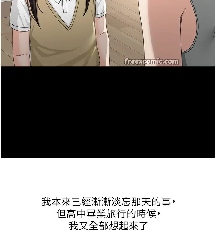 漫画《顶加套房的春天》第23话第70张图