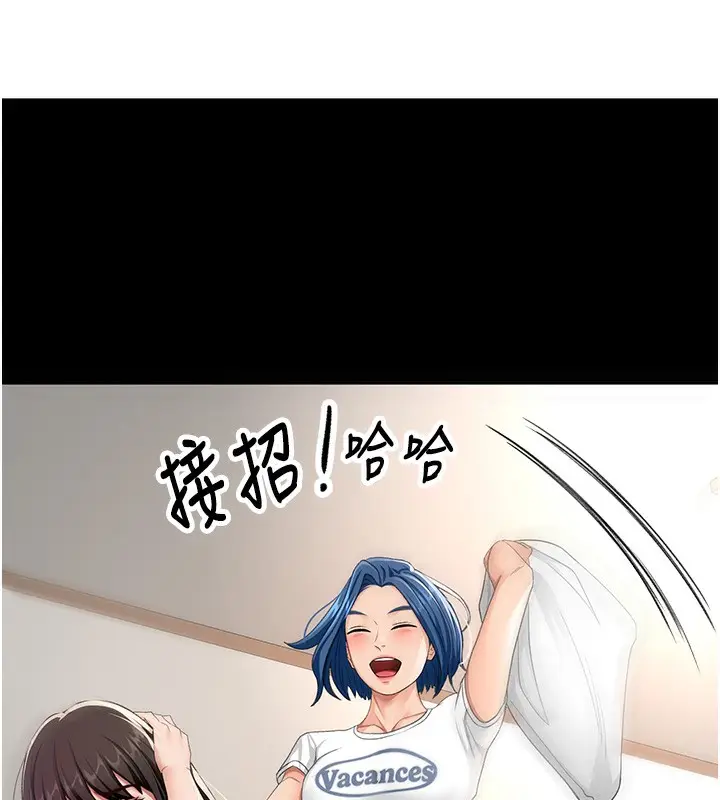 漫画《顶加套房的春天》第23话第71张图