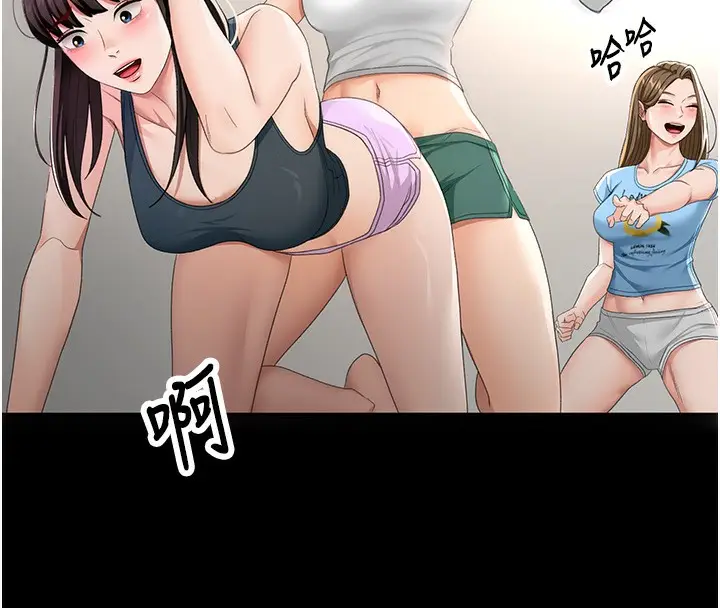漫画《顶加套房的春天》第23话第72张图