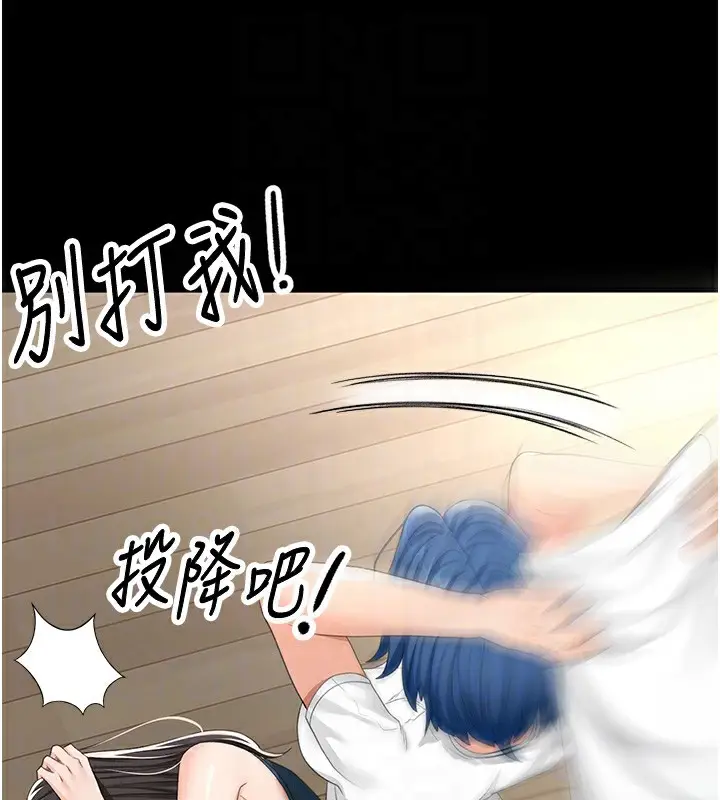 漫画《顶加套房的春天》第23话第73张图