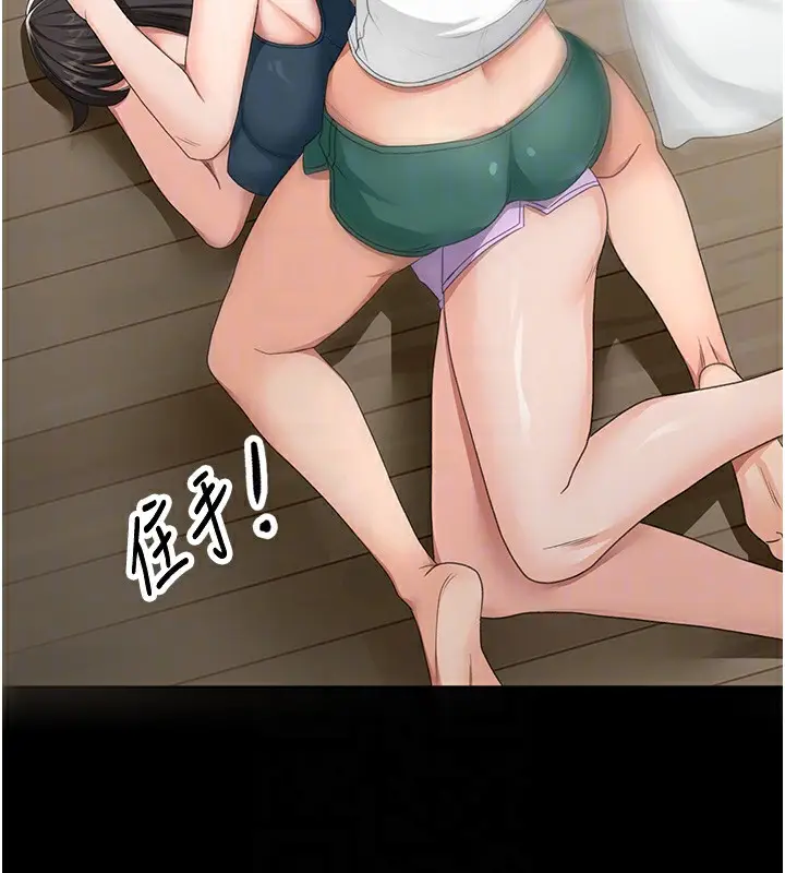 漫画《顶加套房的春天》第23话第74张图