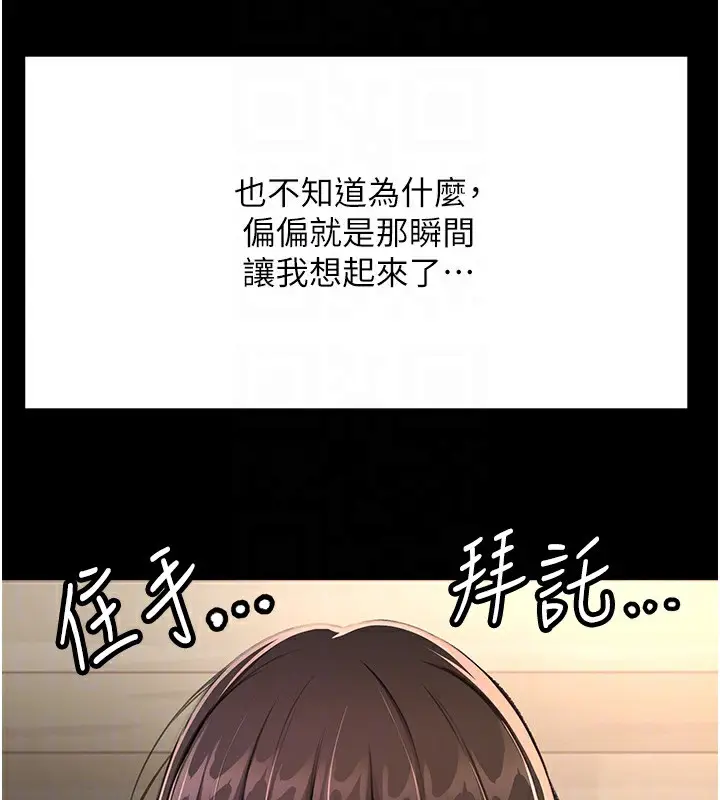 漫画《顶加套房的春天》第23话第75张图
