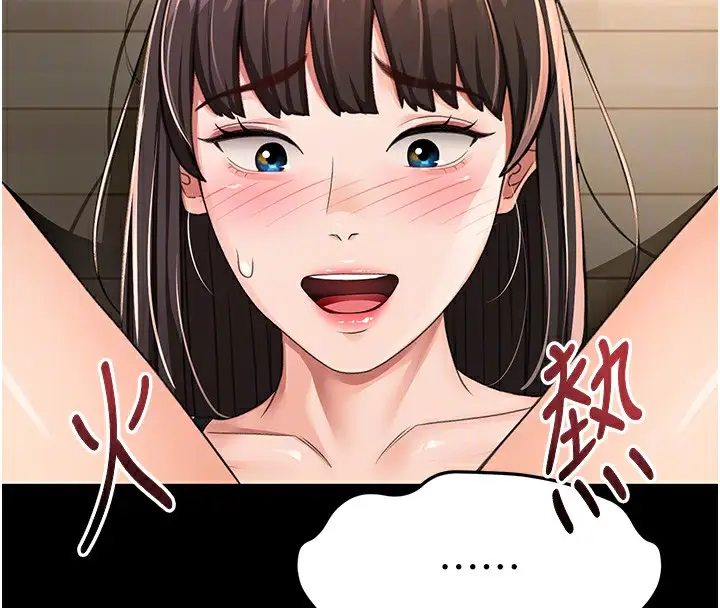 漫画《顶加套房的春天》第23话第76张图