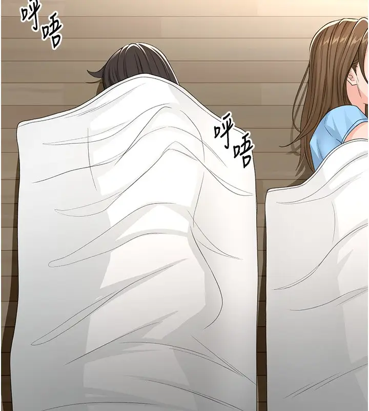漫画《顶加套房的春天》第23话第78张图