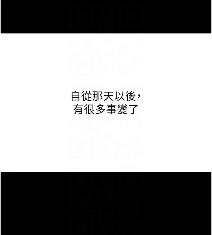 漫画《顶加套房的春天》第23话第81张图
