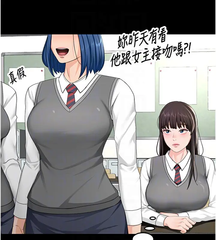 漫画《顶加套房的春天》第23话第82张图