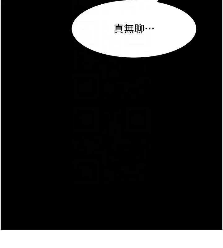 漫画《顶加套房的春天》第23话第83张图