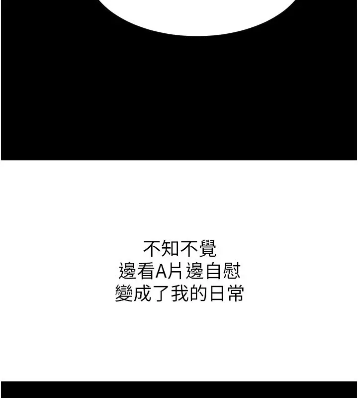 漫画《顶加套房的春天》第23话第86张图