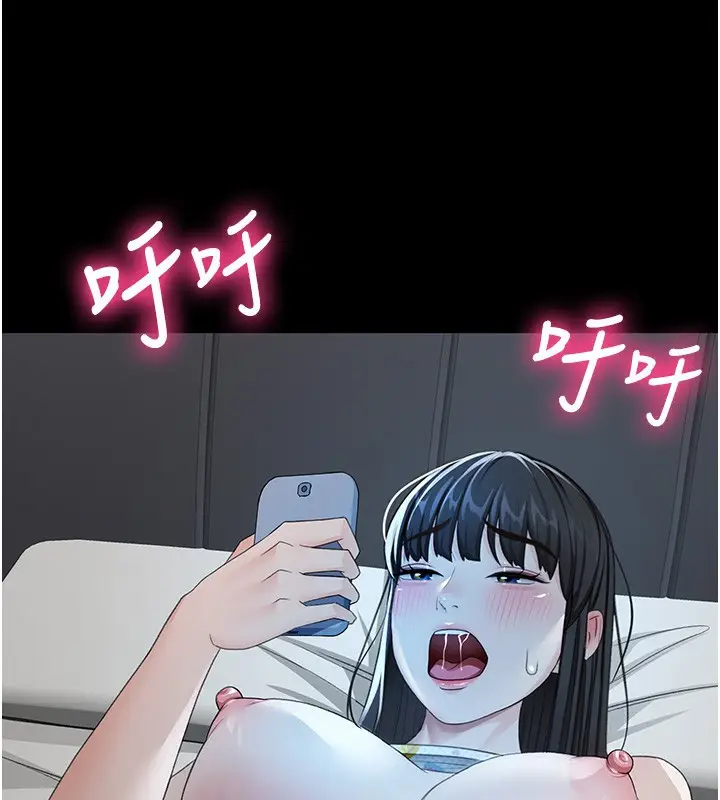 漫画《顶加套房的春天》第23话第87张图