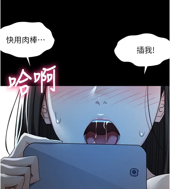 漫画《顶加套房的春天》第23话第91张图