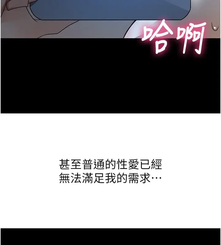 漫画《顶加套房的春天》第23话第92张图