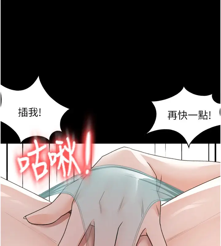 漫画《顶加套房的春天》第23话第93张图