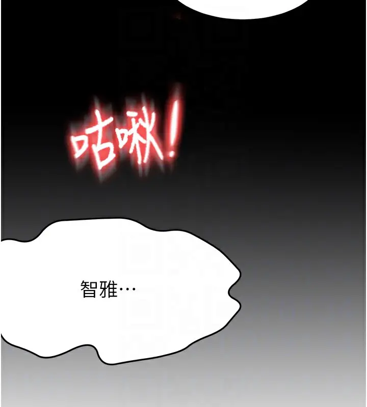 漫画《顶加套房的春天》第23话第95张图