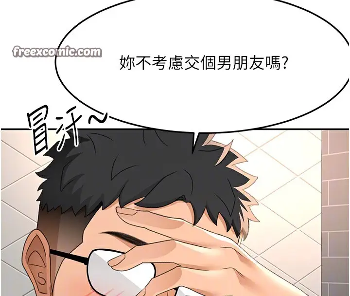 漫画《顶加套房的春天》第23话第98张图